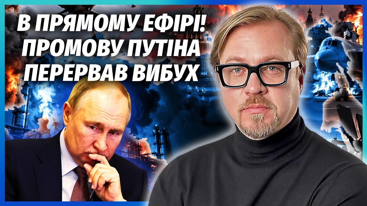 ЕКСТРЕНО! ТИСЯЧА ДРОНІВ АТАКУВАЛИ МОСКВУ! Підірвали МЕТАЛУРГІЮ РФ.Дістали л?