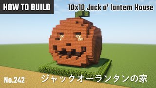 マイクラ建築：ハロウィンのカボチャの家の作り方。10x10ブロックで簡単に。No.242【Minecraft】