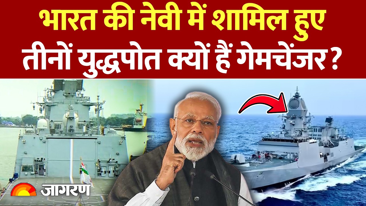 INS Dunagiri, INS Sanshodhak और INS Agray क्यों हैं खास? Indian Navy