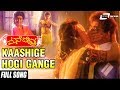 Kaashige Hogi Gange Kudiyade Irthiya Mane Devru Ravichandran Disco Shanti Kannada Video Song