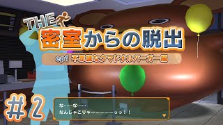 ハンガーの掛け方間違ってるよ！？ THE 密室からの脱出 ep1 不思議なクマドナルバーガー編 実況プレイ Part 2