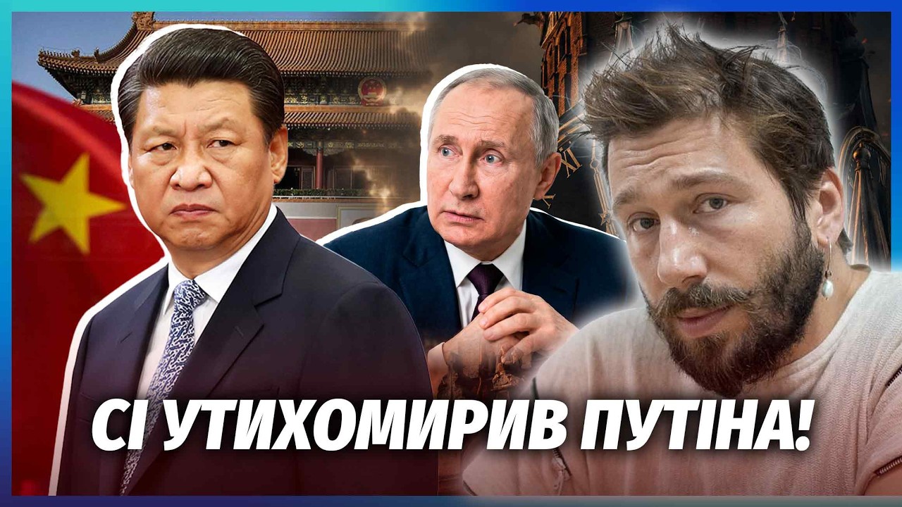 🔴ЧИЧВАРКІН: Все! Китай КИНУВ ПУТІНА. Кремль ПОСПІШАЄ ЗУПИНИТИ ВІЙНУ. У Києва
