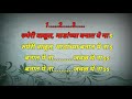 Ruperi Valut Madanchya Banat Ye Na Karaoke Songs With Lyrics Ruperi Valut Karaoke Full Playlist