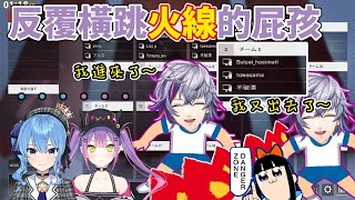 [Vtub] 玩火的不破與明那