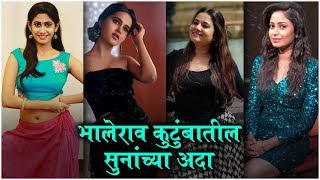 Navri Mile Navryala LEAD ACTRESS Hot Photoshoot | भालेराव कुटुंबातील सुनांच्या अदा | Sony Marathi video