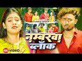 Video नम्बरवा ब्लॉक Shweta Sargam का रुला देने वाल