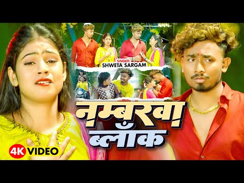 नम्बरवा ब्लॉक — watch video