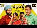 Amrutham Serial Remastered Episode 281 Chakravaddi Amrutham HD Audio Video Comedy Series