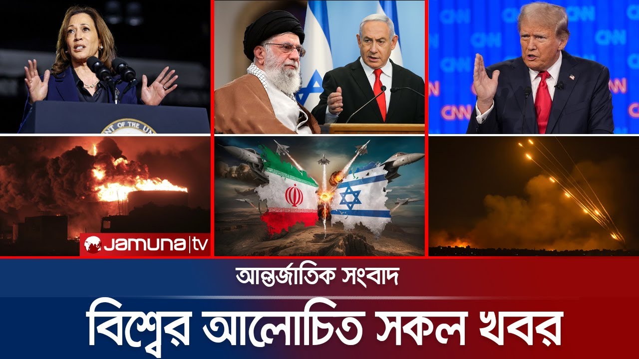 একনজরে বিশ্বের আলোচিত সব খবর | Jamuna i-Desk | 26 October 2024 | Jamuna TV