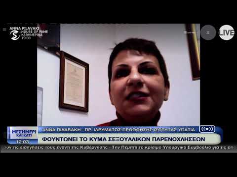Έπιασε προαγωγή, ενώ εκκρεμεί καταγγελία για σεξ.παρενόχληση - Sigmalive