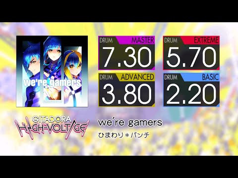 【GITADORA】 we're gamers (MASTER ~ BASIC) Drum