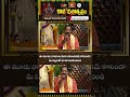 డా. ఎల్.వి. గంగాధర శాస్త్రి గారిచే గాన ప్రవచనం | Dr. LV Gangadhara Sastry Pravachanam @bhakthitv - Video