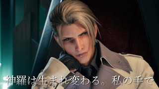 【FF7R】ルーファウス戦【チャプター17】
