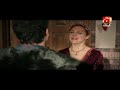 Mera Sultan Episode 237 GEO KAHANI