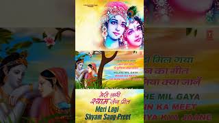 #shorts Meri Lagi Shyam Sang Preet, Krishna Bhajan Hindi English Lyrics, DEVI CHITRALEKHA