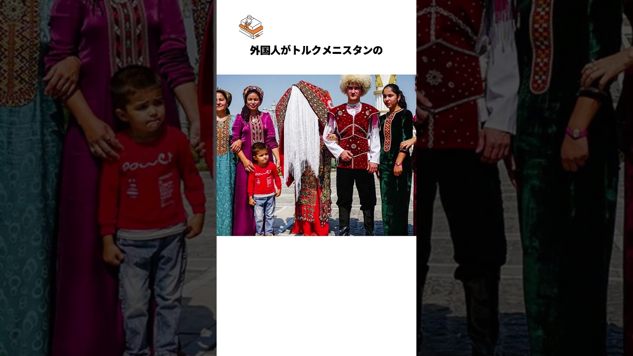 【リアルプププランド】ちょっと緩い北朝鮮と言われているトルクメニスタンの法律の雑学