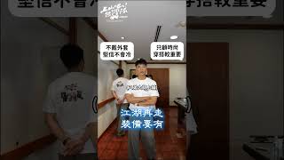 爬山的這些行為也太雷 四小福跟台灣之光都不能接受！終極二選一你會怎麼選？！MAX選擇直接靠阿傑？｜上山吧！台灣隊 ｜雷艾美 蕭志瑋 黃仕傑 楊盛堯 陳彥博 文姿云 蕭俊文 雪羊 ｜上山下海過一夜