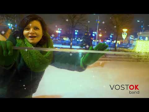Группа "Vostok" "Миражи" Новый год 2022 [Official Music Video]