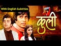 Coolie कुली 1983 With English Subtitles Amitabh Bachchan Rishi Kapoor Waheeda Rehman Kader K
