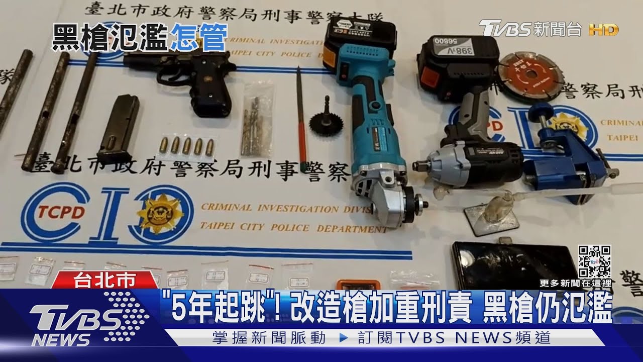 安倍槍擊案同款槍! 情侶檔改槍販毒落網