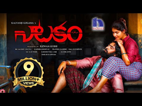 Natakam Full Movie - 2019 Latest Telugu Movie - Ashish Gandhi, Ashima Narwal