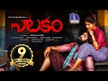 Natakam Full Movie 2019 Latest Telugu Movie Ashish Gandhi Ashima Narwal