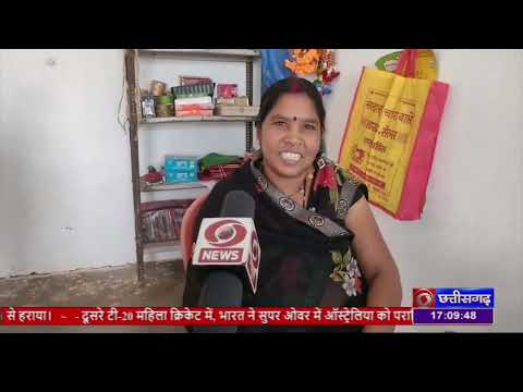 DD NEWS CHHATTISGARH- DATE 12 DEC 2022, TIME- 5.00 PM