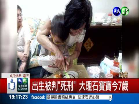 現代版孟母三遷 救罕病兒不辭苦