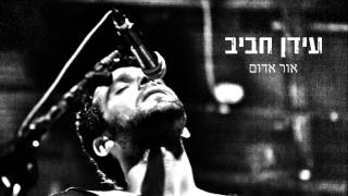 Idan Rafael Haviv