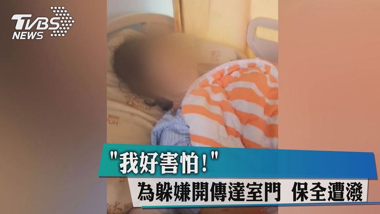 「我好害怕!」為躲嫌開傳達室門 保全遭潑