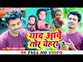 इस गाने को सुनकर आशु आ जायेगा video neta akela yadav yad aabe tor cheharaba दर्द भरा गीत 2022