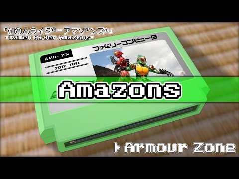Armour Zone/仮面ライダーアマゾンズ 8bit