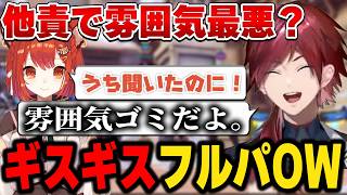 【Overwatch】ゲキアツOWがギスギスOWになってしまうローレン達【にじさんじ切り抜き/ローレン・イロアス】