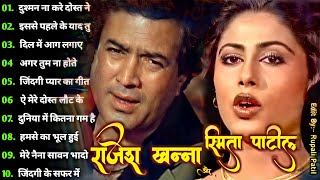 राजेश खन्ना और स्मिता पाटिल के गाने | Rajesh Khanna Songs | Smita Patil Songs | Lata & Rafi Hits
