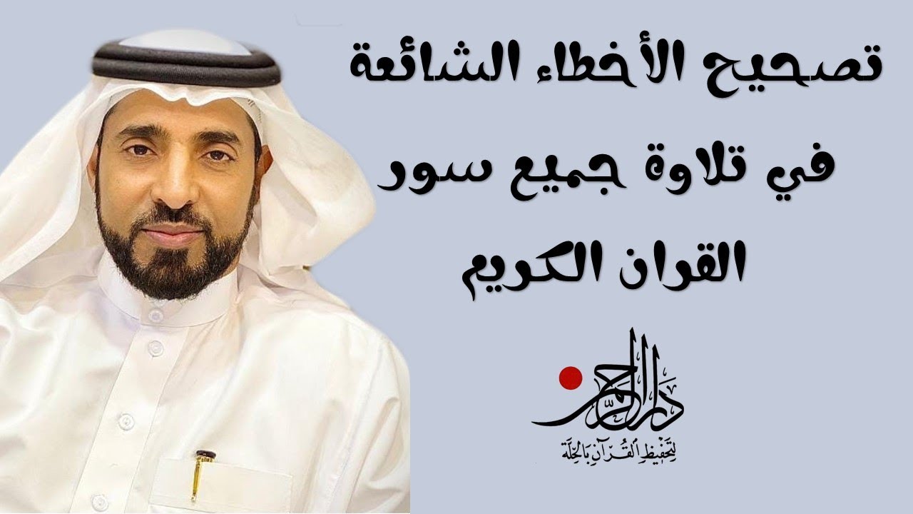 فيديو إثرائي للأستاذ جاسم آل باقر  thumbnail