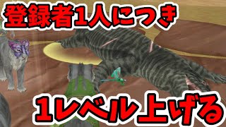 【神回】登録者1人につき、1レベル上げるようにしたら頭がイカれた　#ワイルドクラフト
