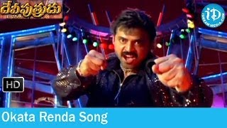 Rama Oh Rama Song - Devi Putrudu Songs - Venkatesh - Anjala Zaveri - Soundarya - Mani Sharma Songs