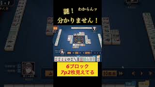 【麻雀】MAKAのおススメが理解できない2人ｗ【雀魂AI】