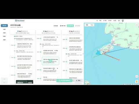 플랜어보드 - AI 여행 플래너