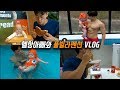 (여행VLOG)몸짱아빠와 아기니모가 온수풀에 가다!