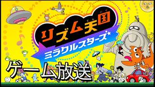 【Rhythm Heaven Groove】リズムを楽しむ 実況プレイ part7