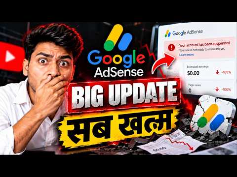Google AdSense Big Update सब खत्म #adsense #adsensetips #adsenseupdate