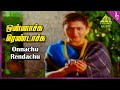 Onnachi Rendachi Video Song Rojavai Killathe Movie Songs Arjun Khusbhu Deva Pyramid Music