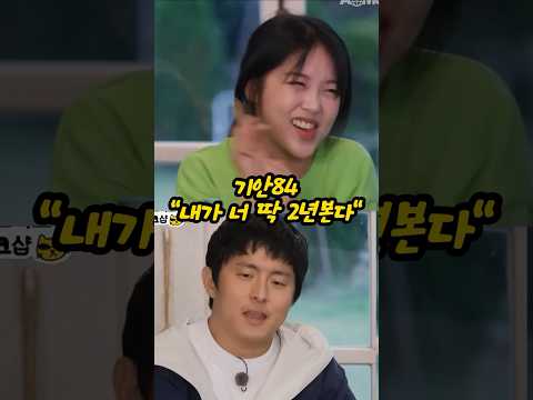 기안84는 미노이 인성을 알고 있었다?