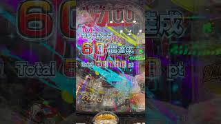 【地獄】eゾン100、LT到達の茨道に「無理ゲー」「クソ台」の声が殺到！？