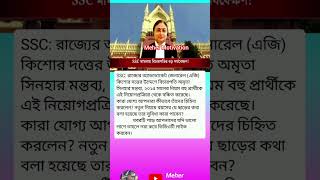 Download lagu motivation কিশোর দত্তের উদ্দেশে বিচারপতি অমৃতা সিনহার মন্তব্য#duet #apjabulkalam #motivationalquotes mp3