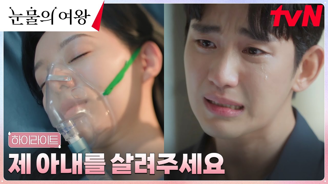 14화 하이라이트｜(애절) 백현우, 아내 홍해인을 살리기 위한 간절한 기도 #눈물의여왕 EP.14