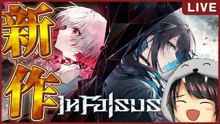 【In Falsus】3章ボス曲(？)で詰まったのでフリープレイしつつパズルをする