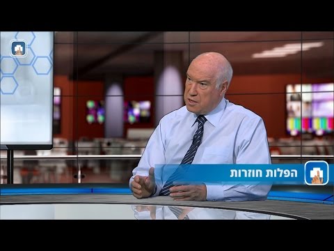  הפלות חוזרות: המילון הרפואי