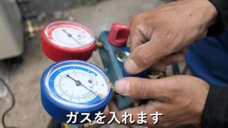 ガス補充完成だよん